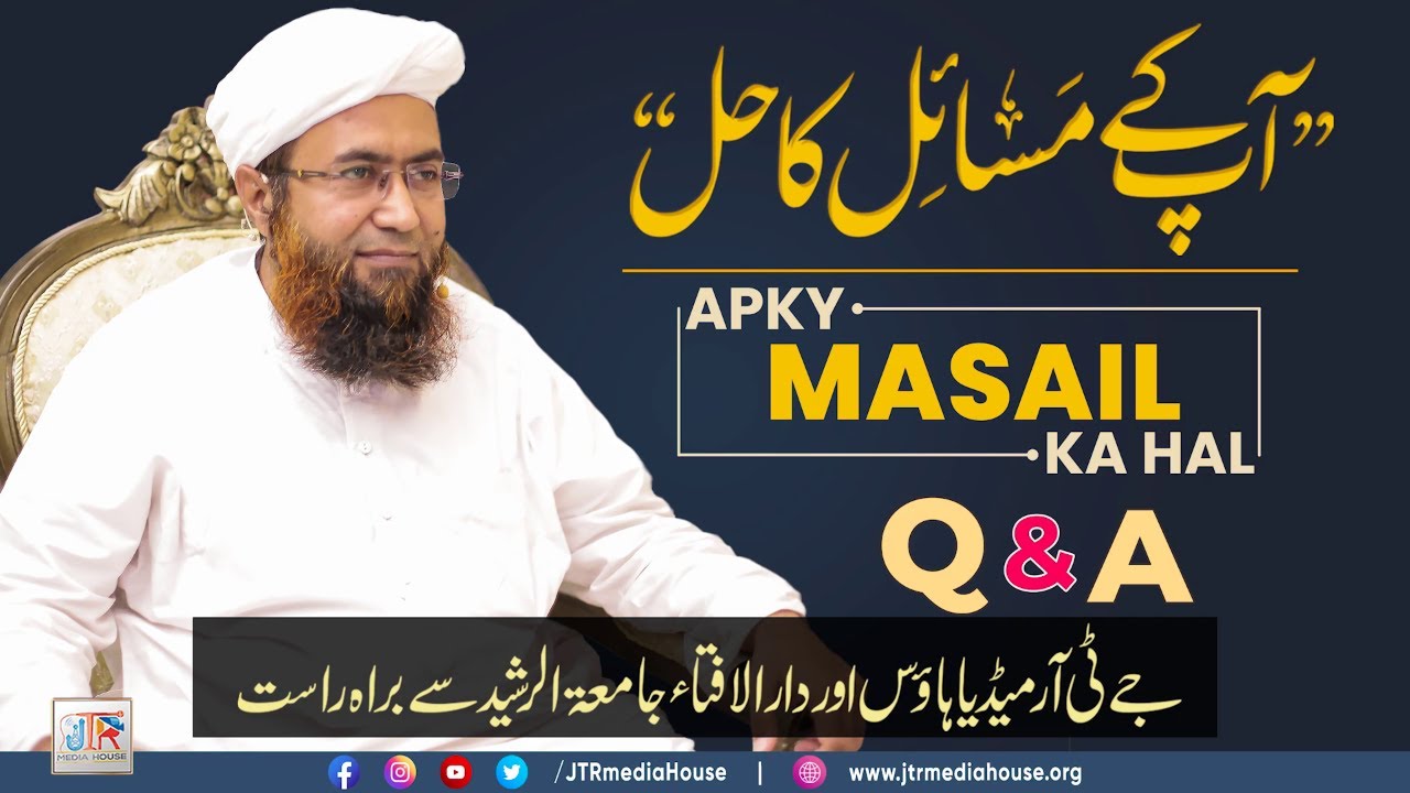 Aap Ke Masail Ka Hal Episode No. 1262 | 30 October 2022 - Live From Jamia-tur-Rasheed, Karachi